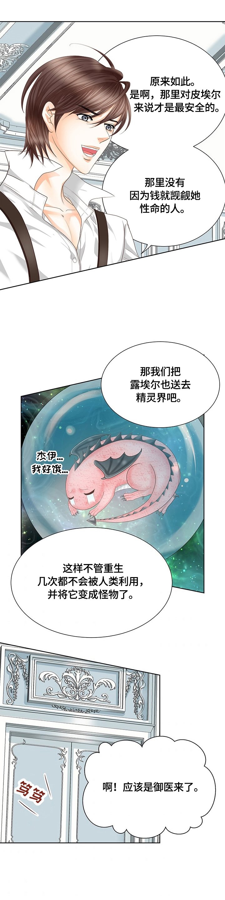 第56章：见神