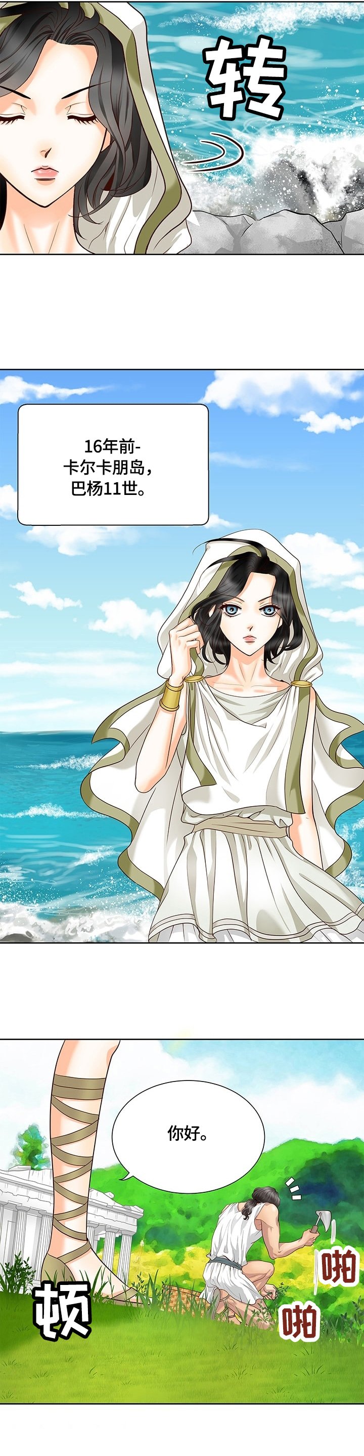 第56章：见神