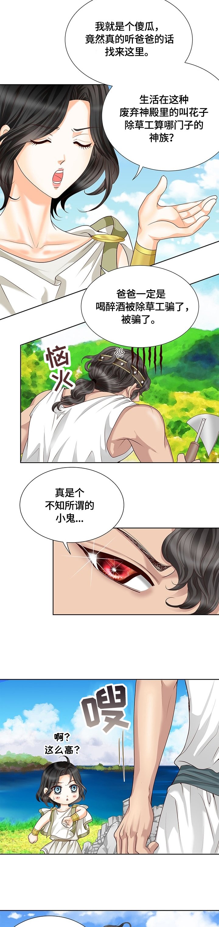 第56章：见神