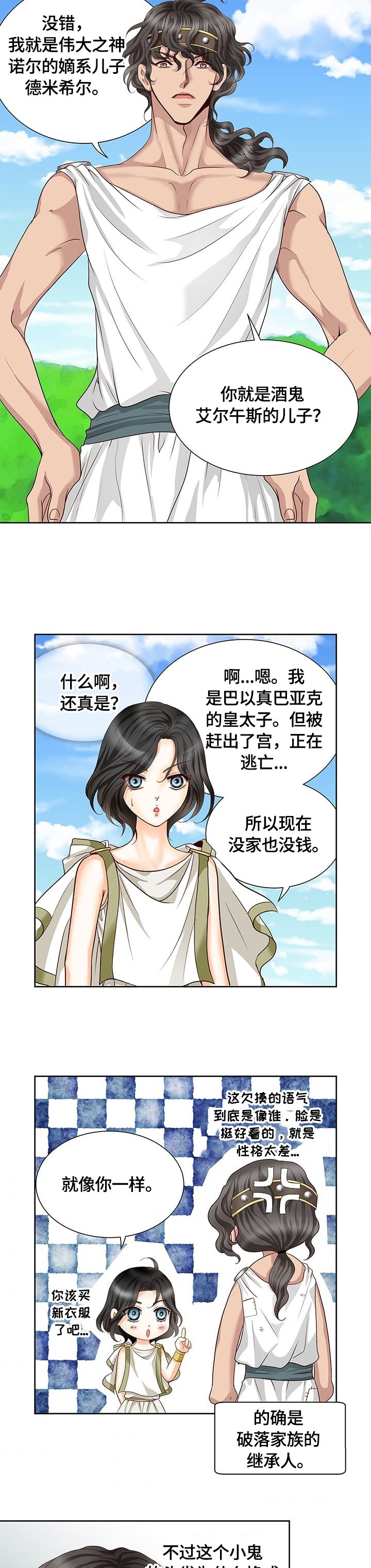 第56章：见神