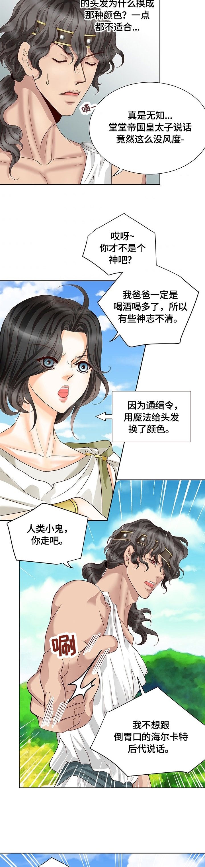 第56章：见神