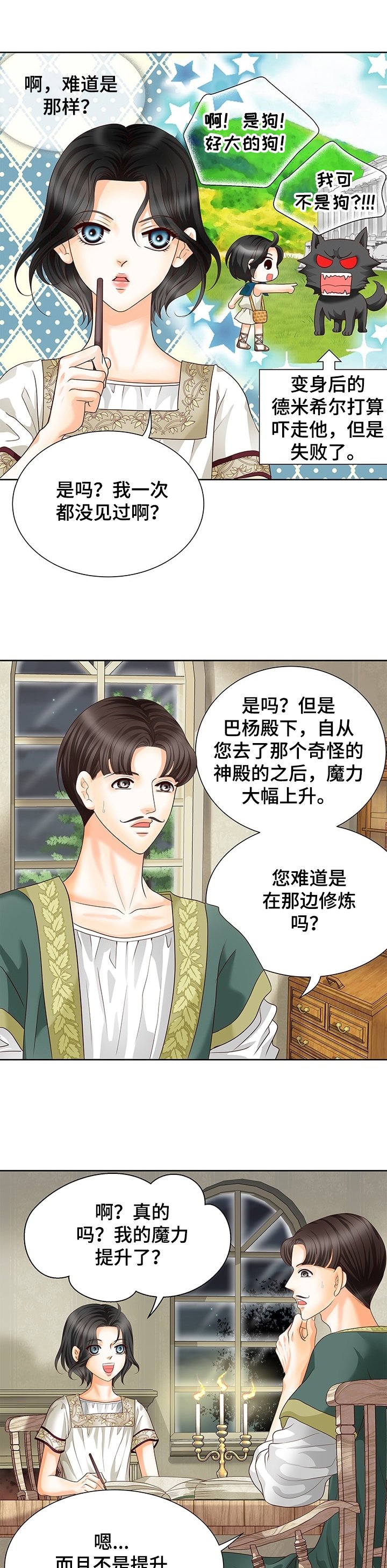 第57章：修炼