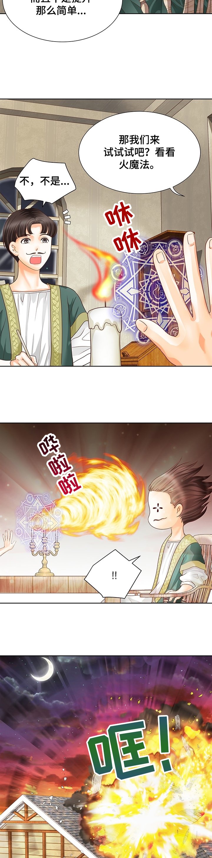 第57章：修炼