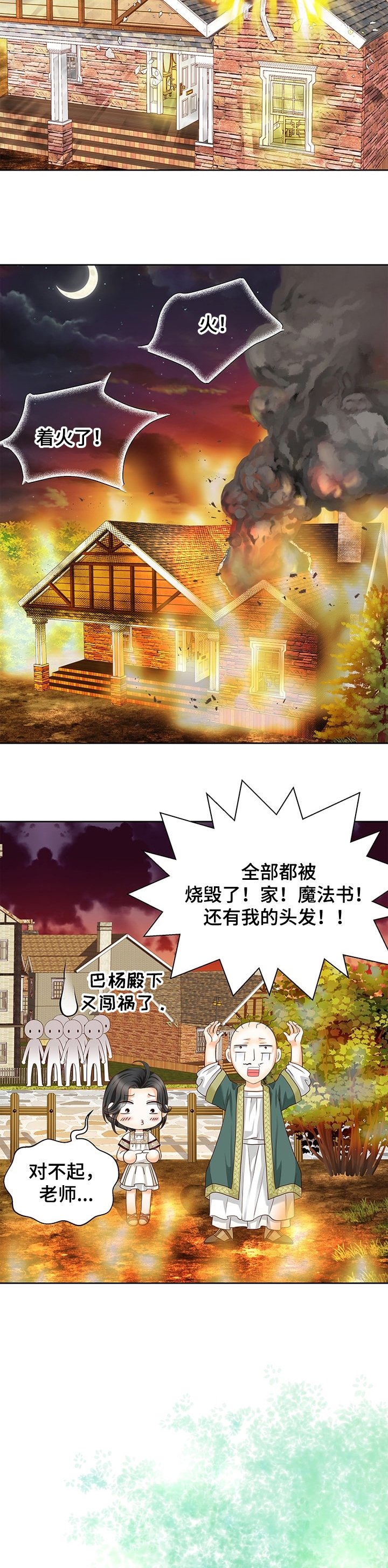 第57章：修炼