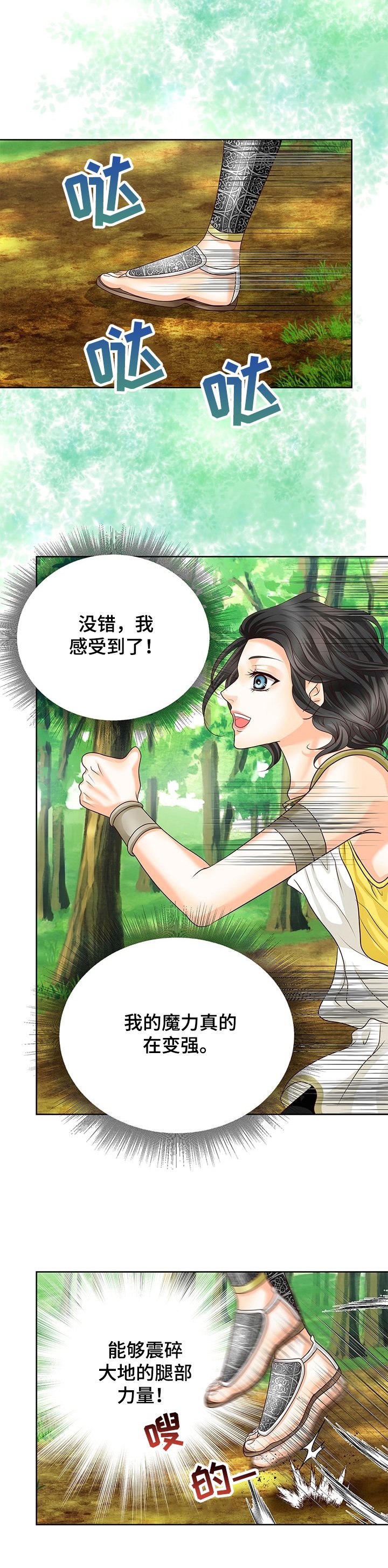 第57章：修炼