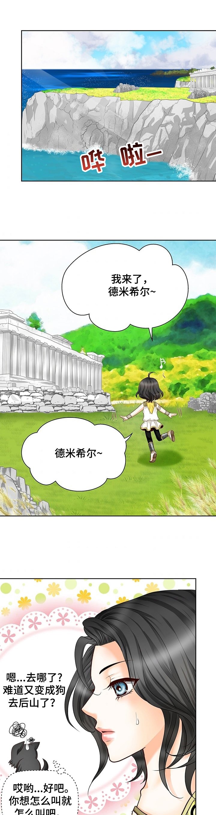 第58章：猜疑