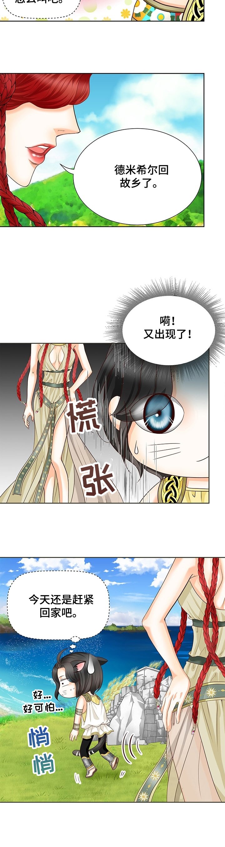 第58章：猜疑