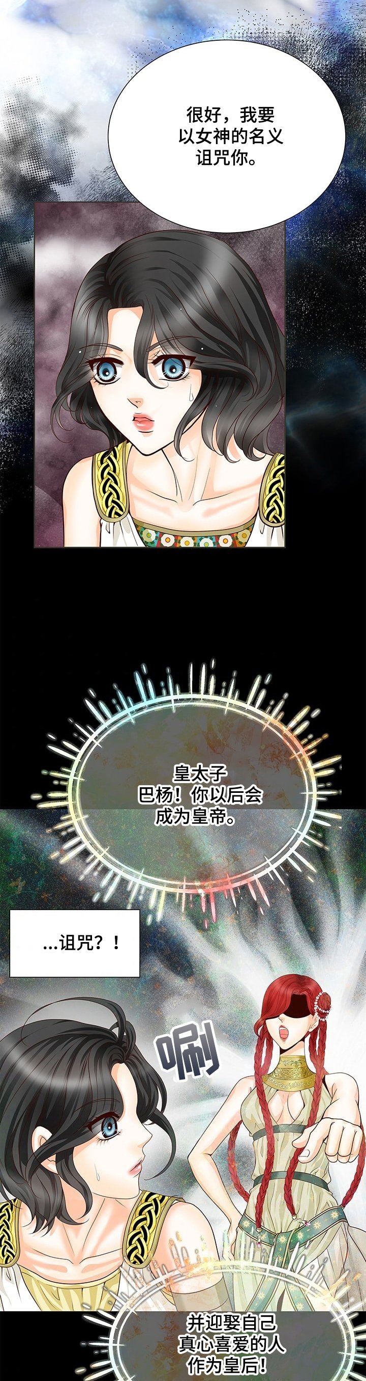 第58章：猜疑