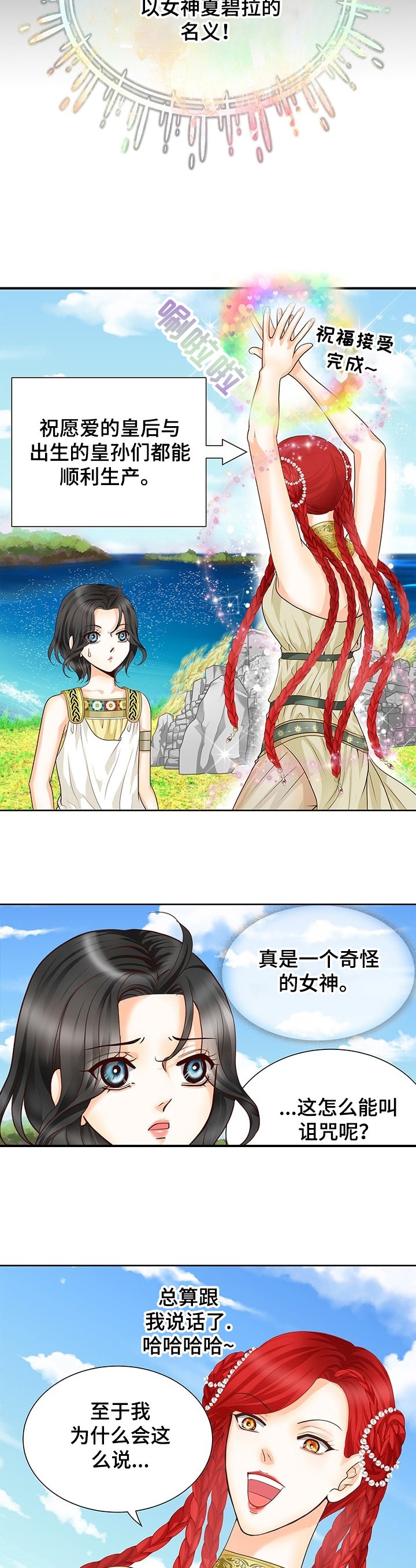 第58章：猜疑