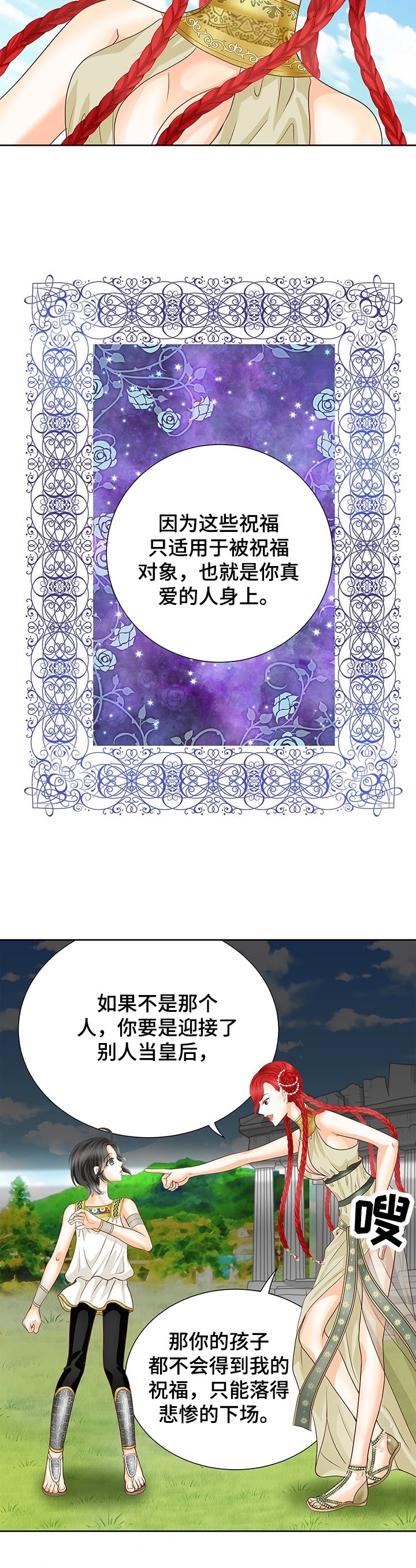 第58章：猜疑