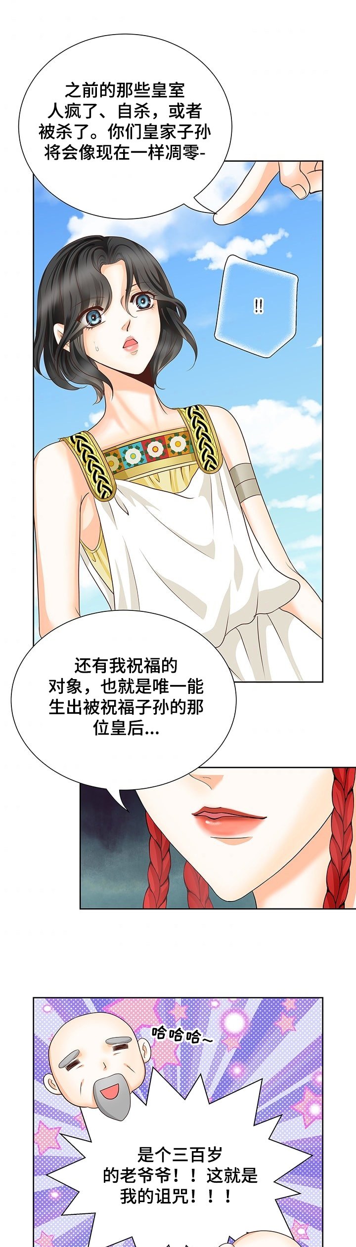 第58章：猜疑