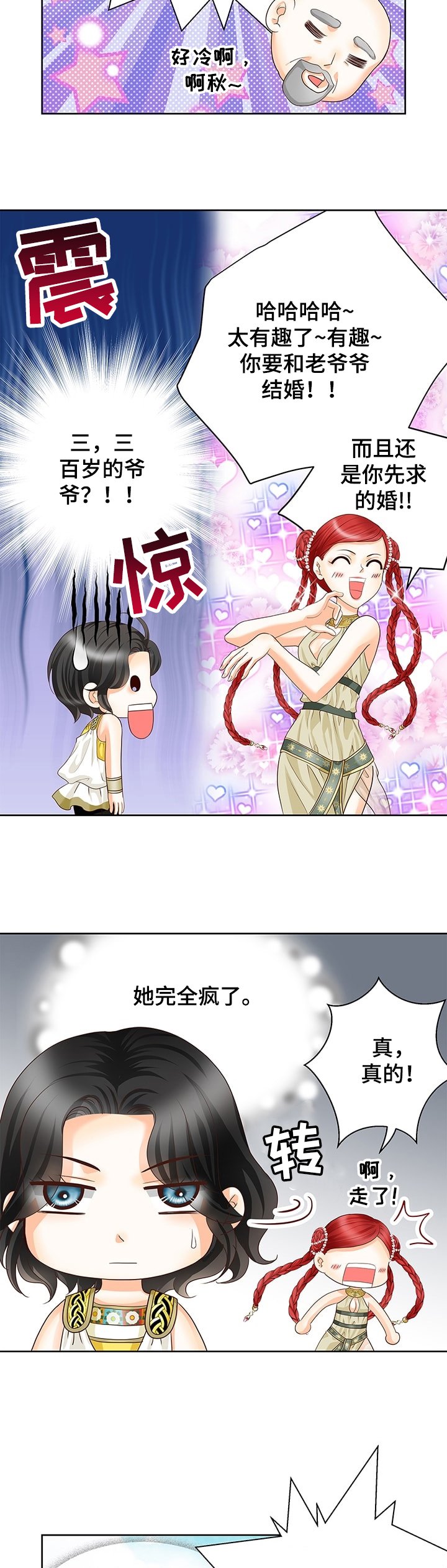 第58章：猜疑