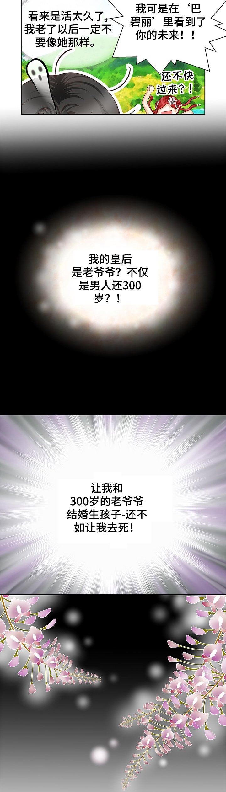 第58章：猜疑