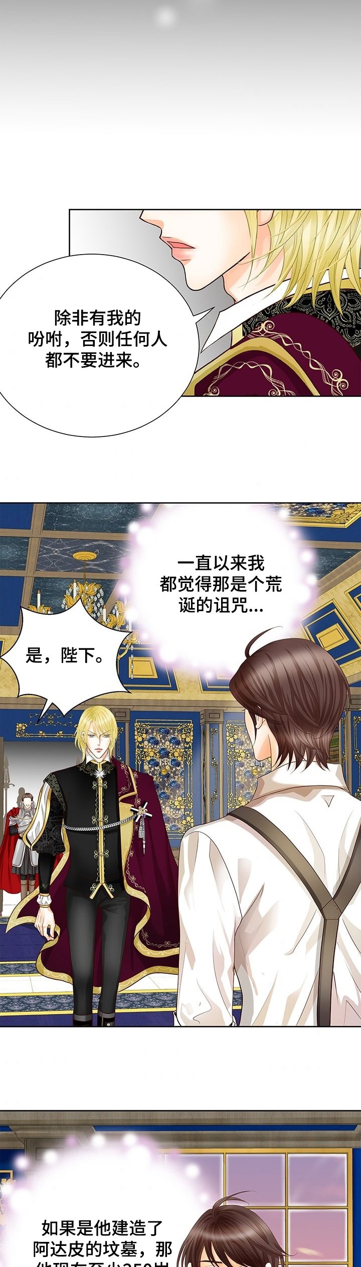 第58章：猜疑