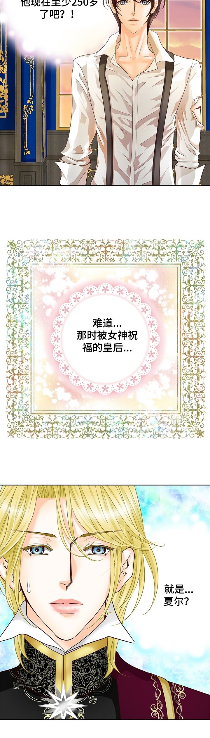 第58章：猜疑