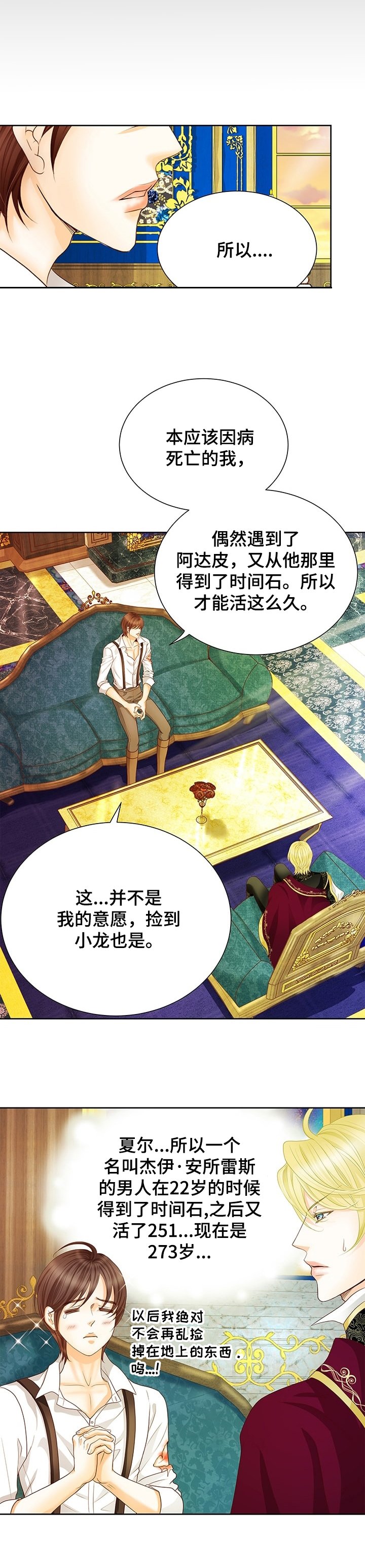 第59章：决定