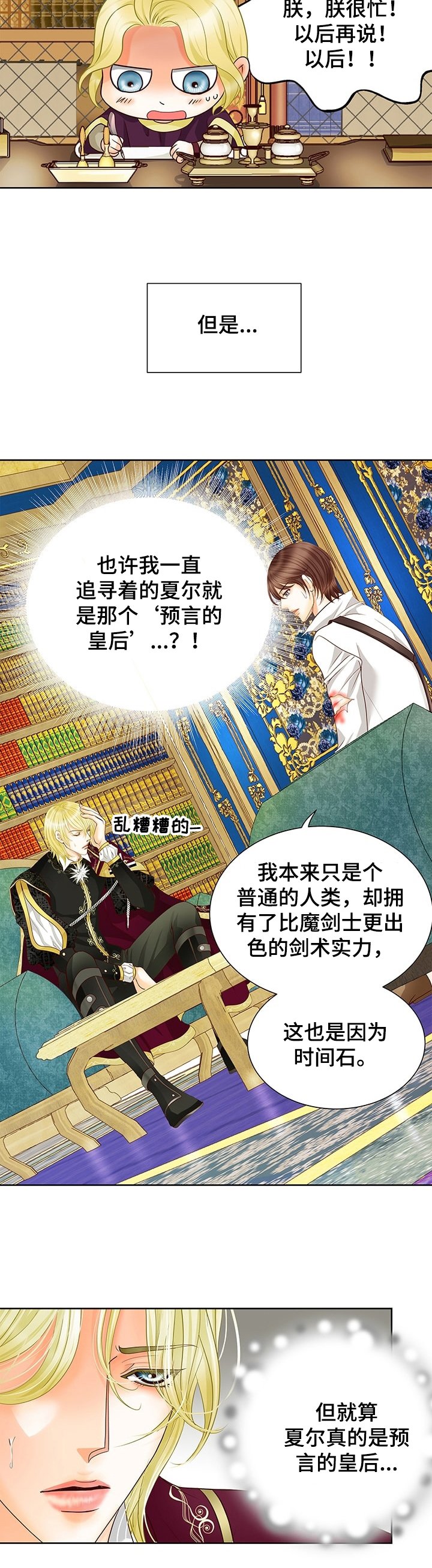 第59章：决定