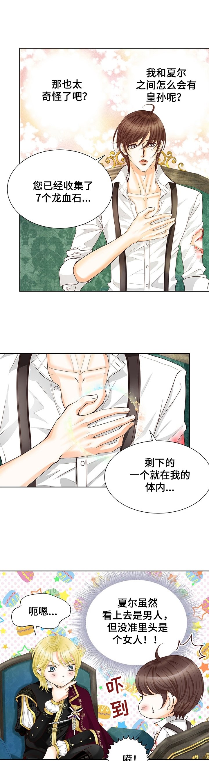 第59章：决定