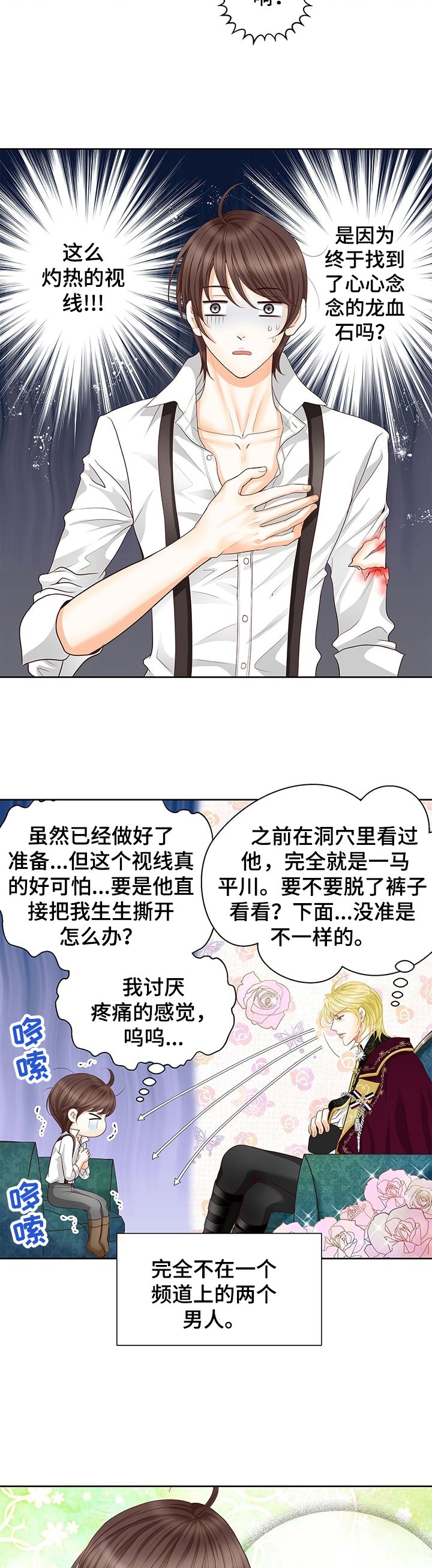 第59章：决定