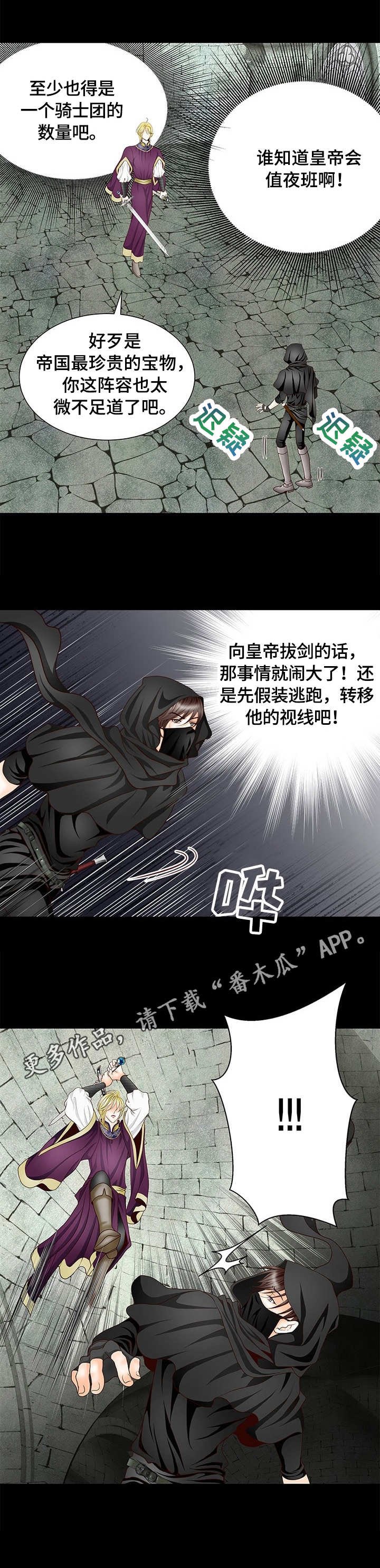 第6章：守卫