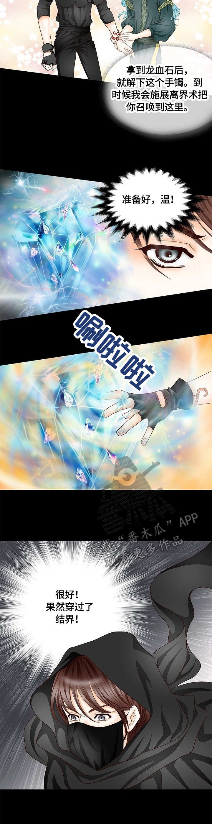 第6章：守卫