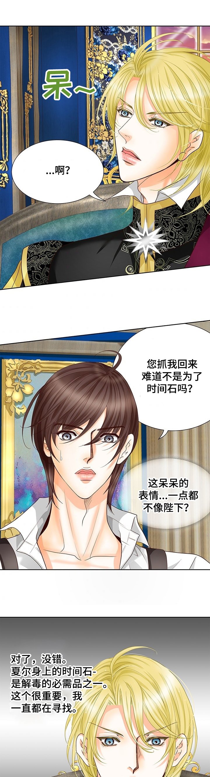 第60章：心思