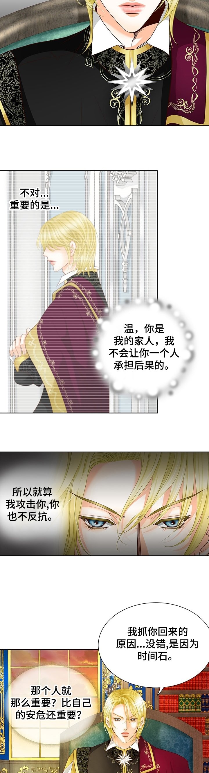 第60章：心思
