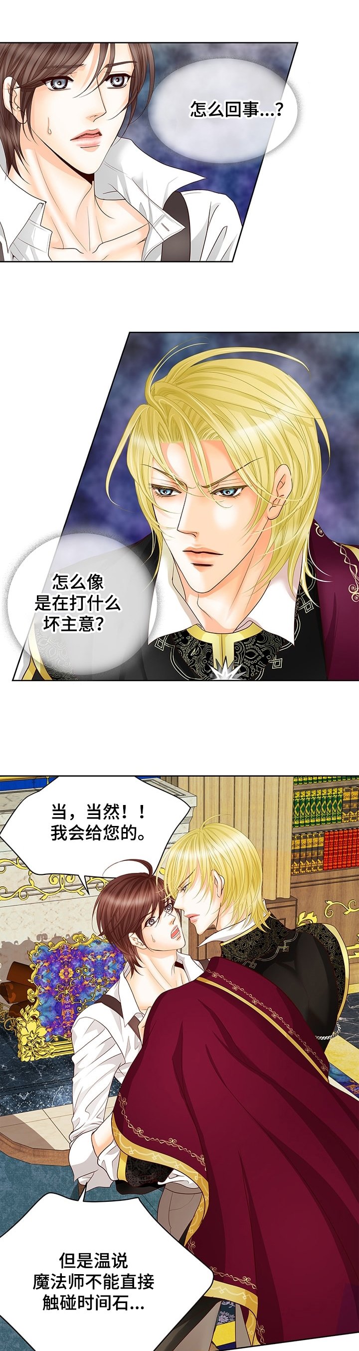 第60章：心思