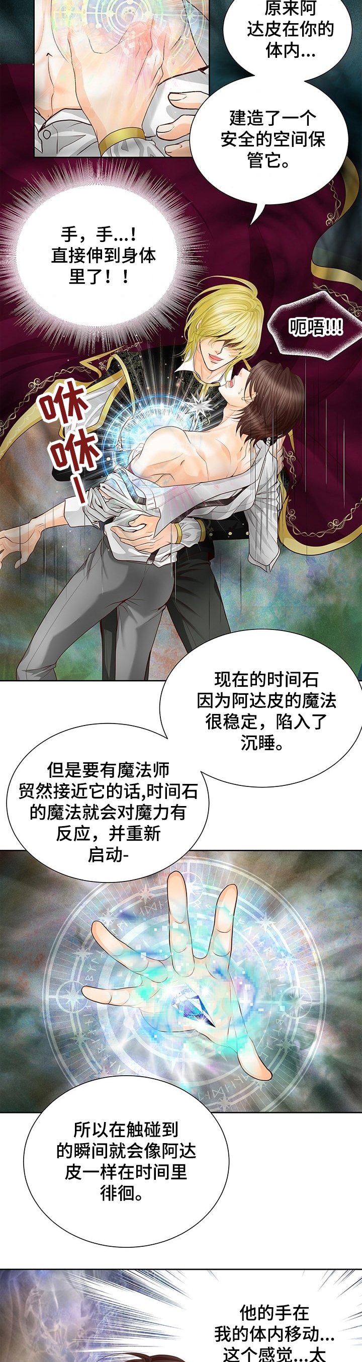第60章：心思