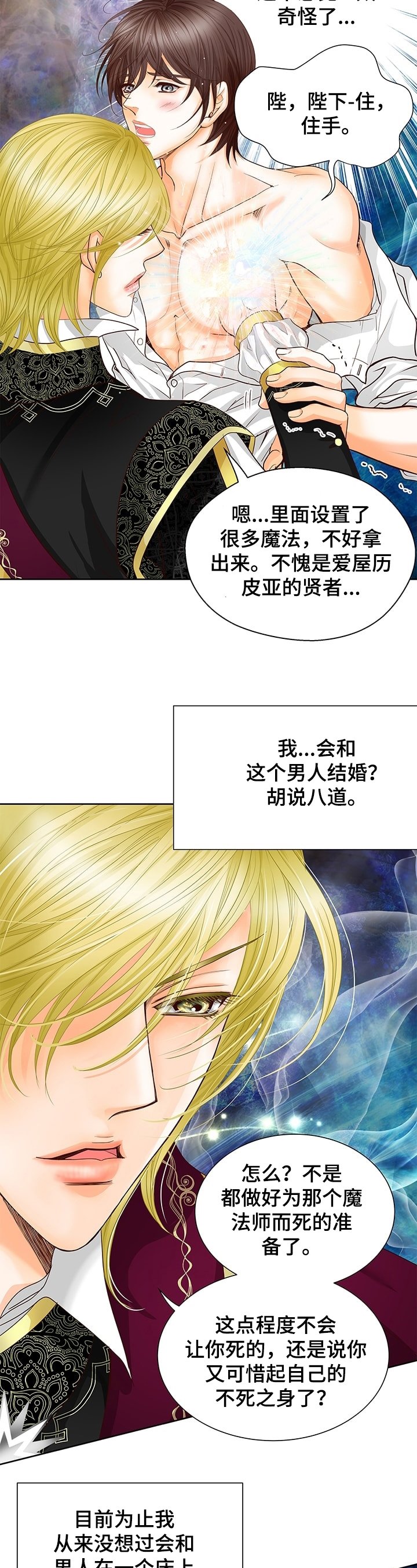第60章：心思