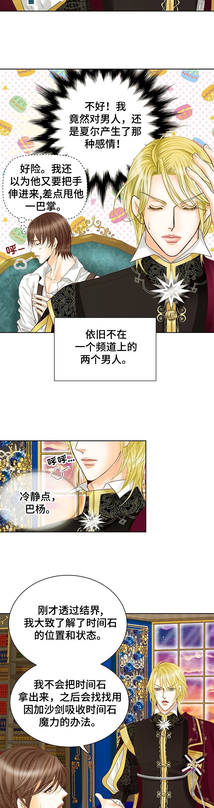 第61章：安全着想