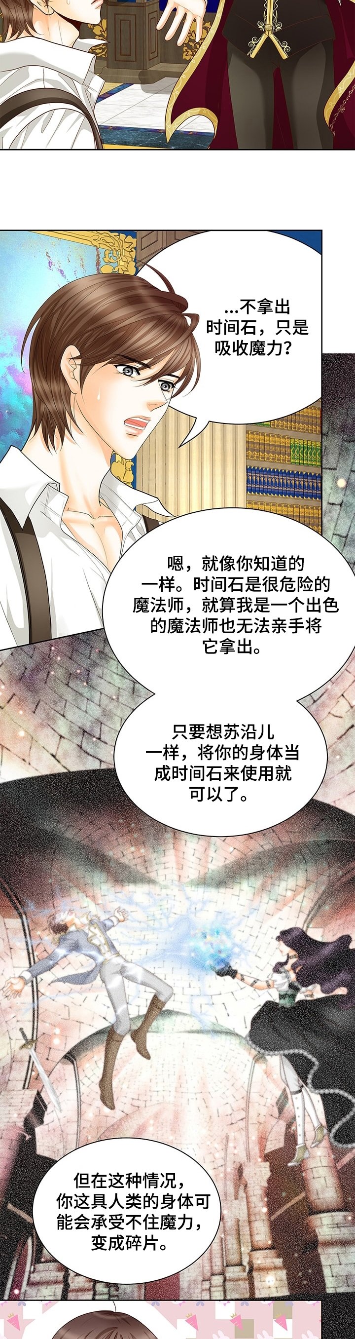 第61章：安全着想