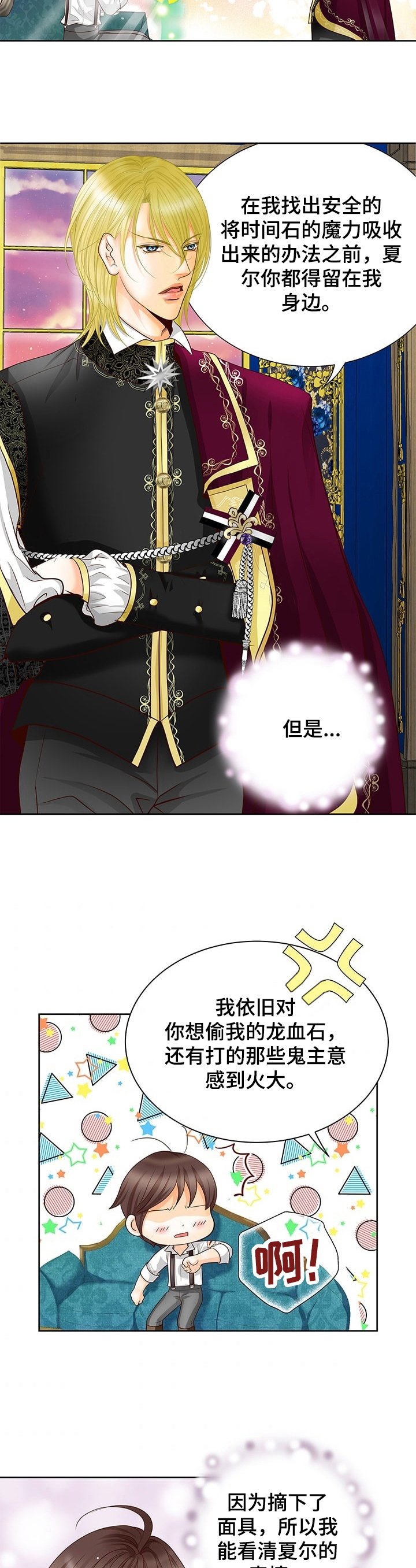 第61章：安全着想