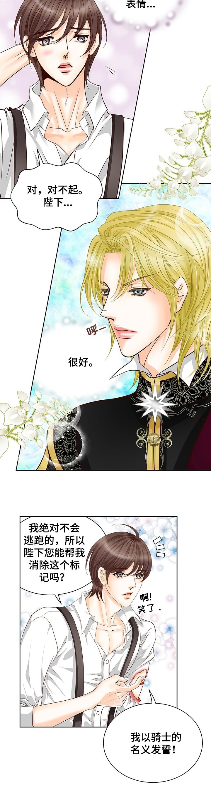 第61章：安全着想