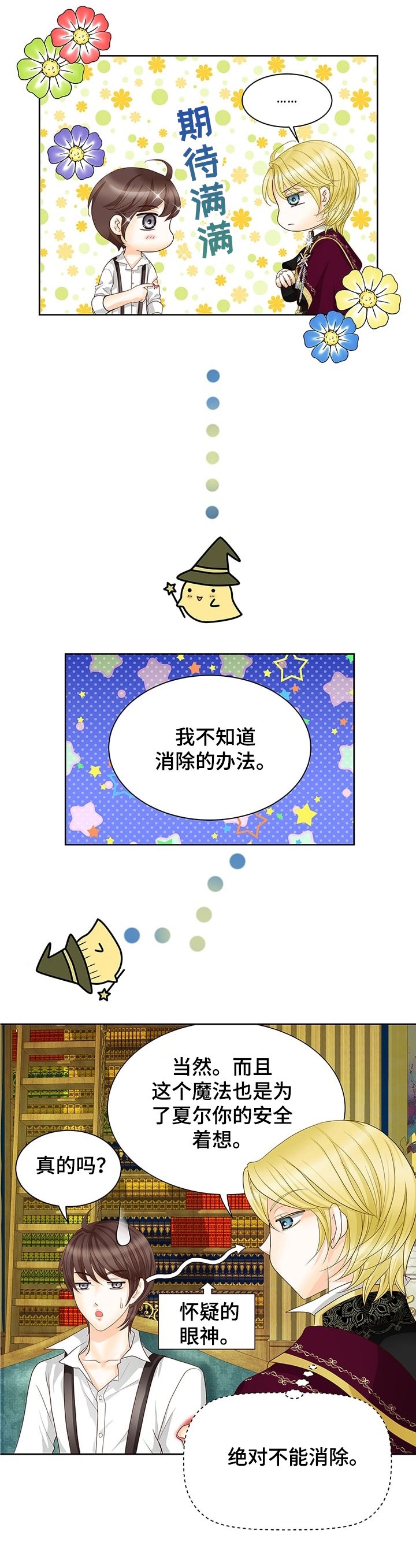 第61章：安全着想
