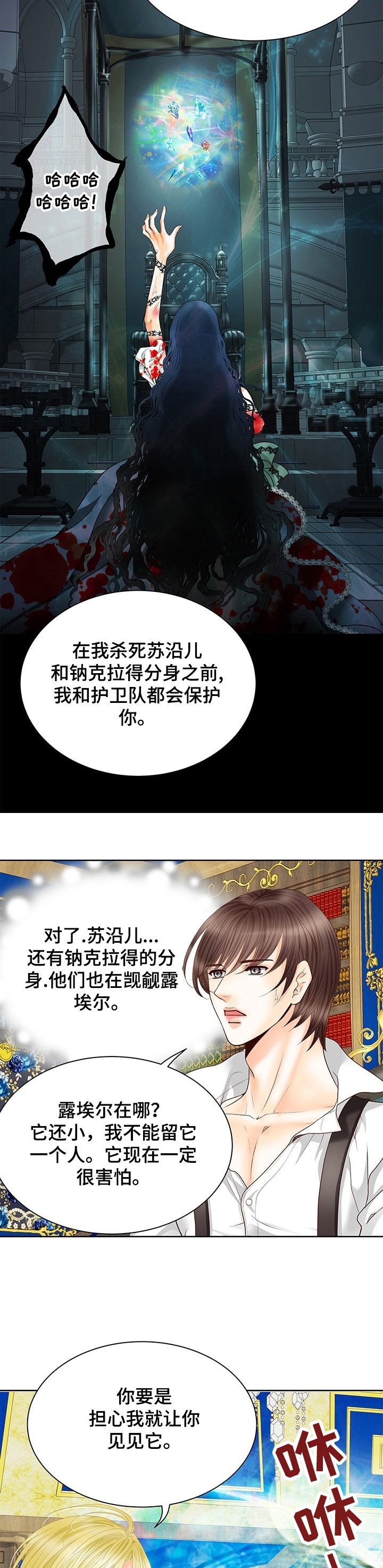 第62章：休息