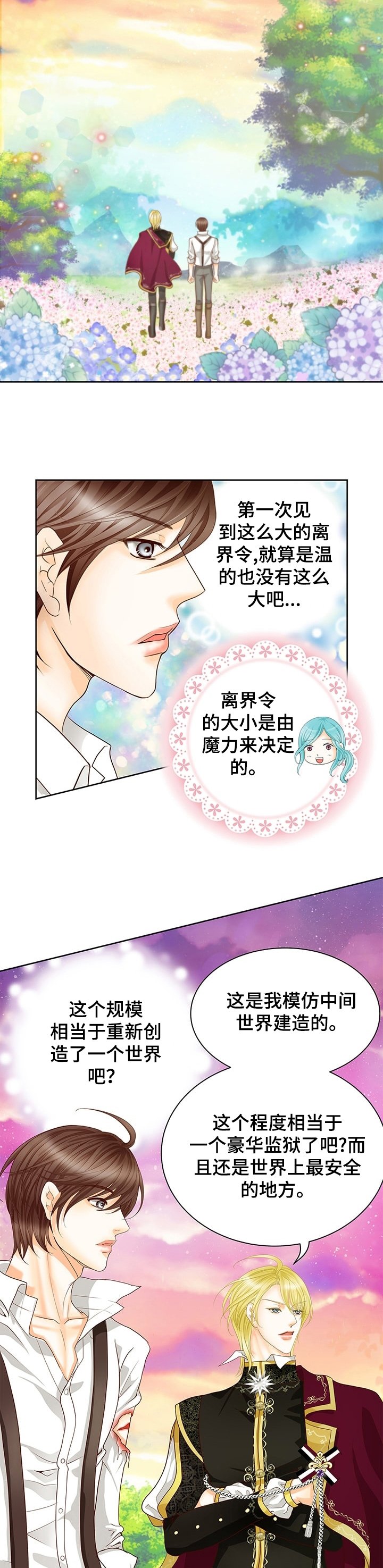 第62章：休息