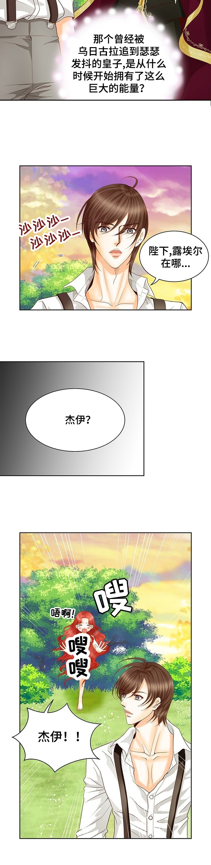 第62章：休息