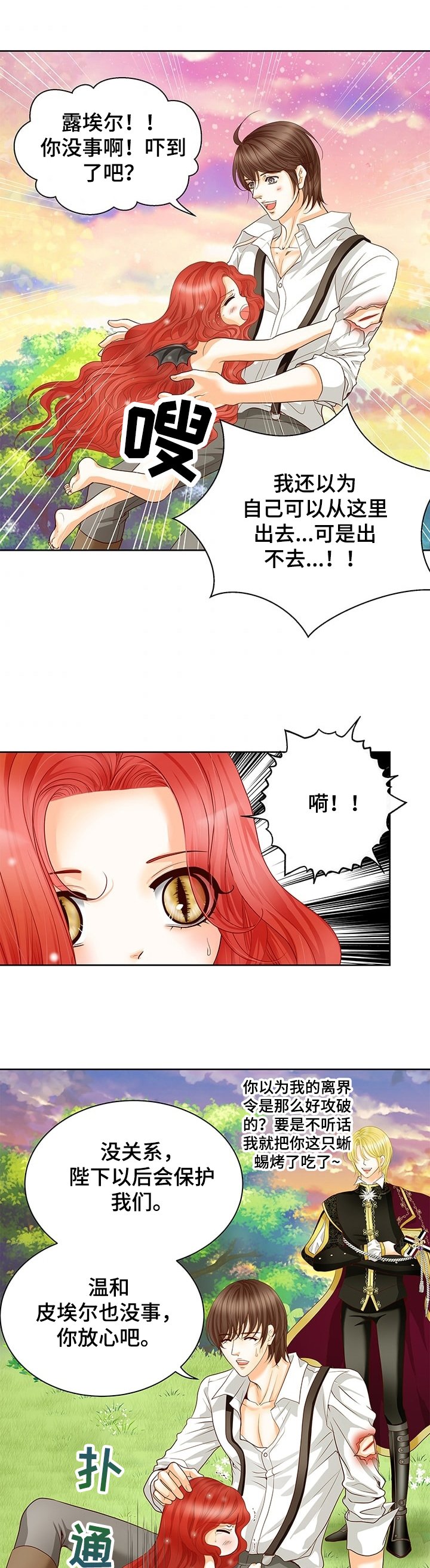 第62章：休息