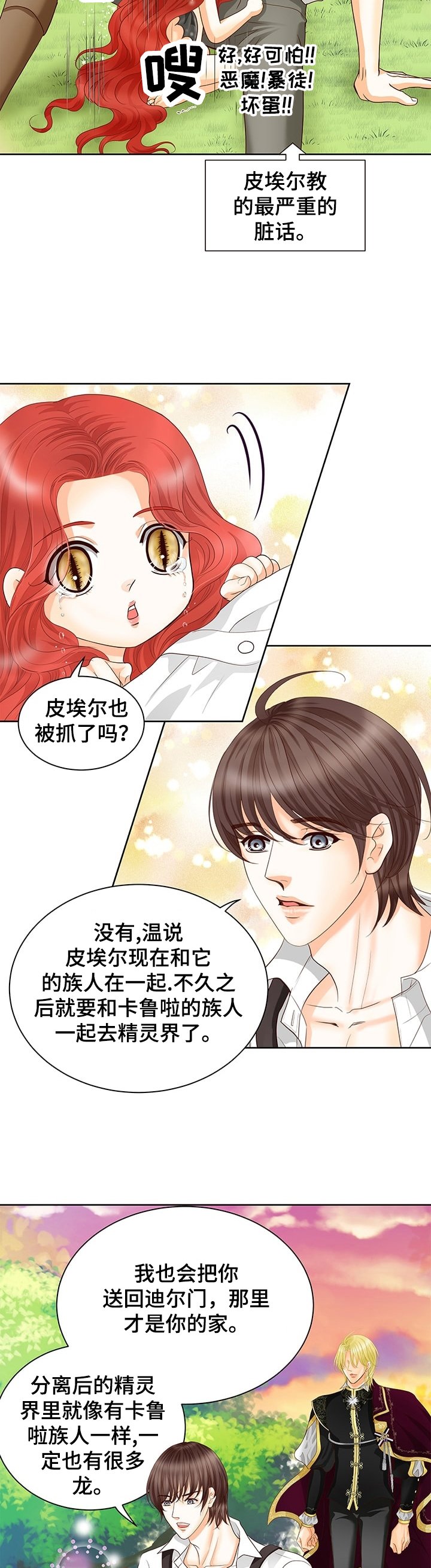 第62章：休息