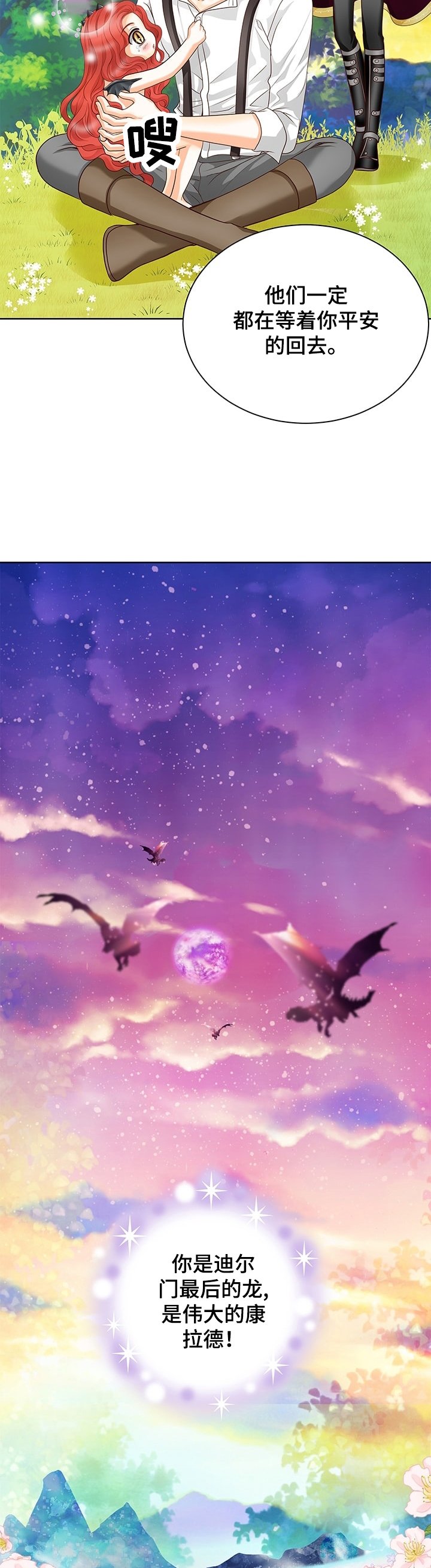 第62章：休息