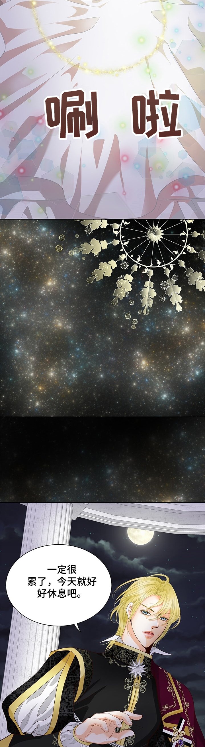 第62章：休息