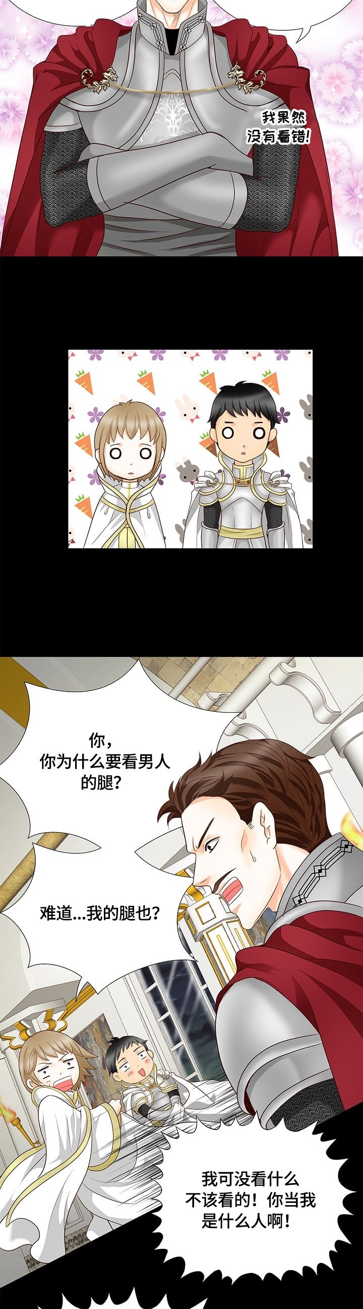 第63章：新任务