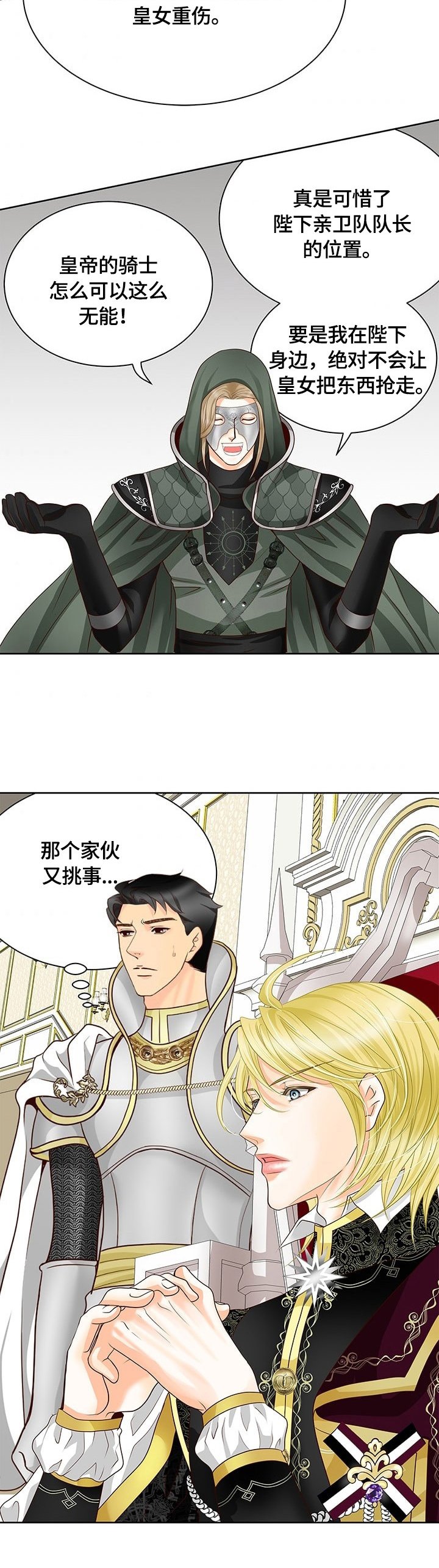 第64章：审问开始