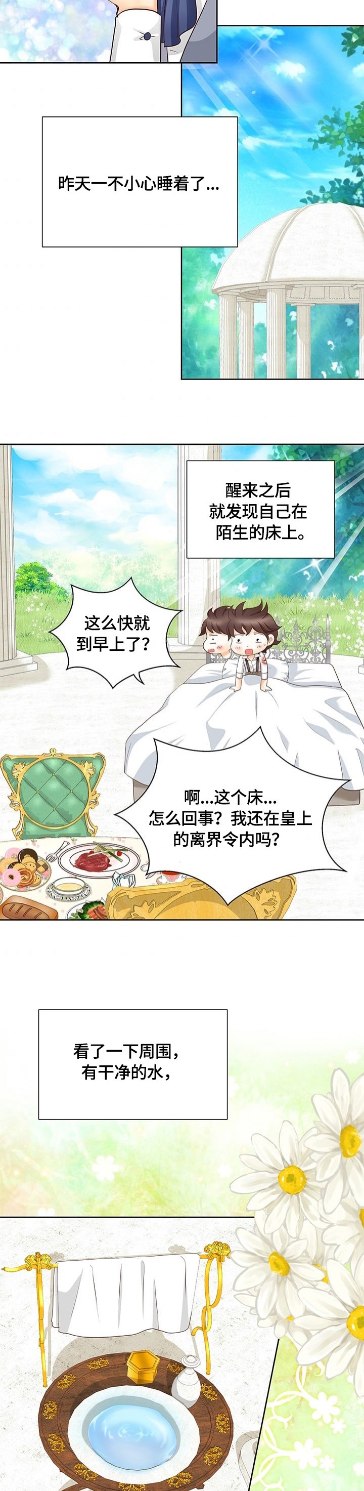第64章：审问开始
