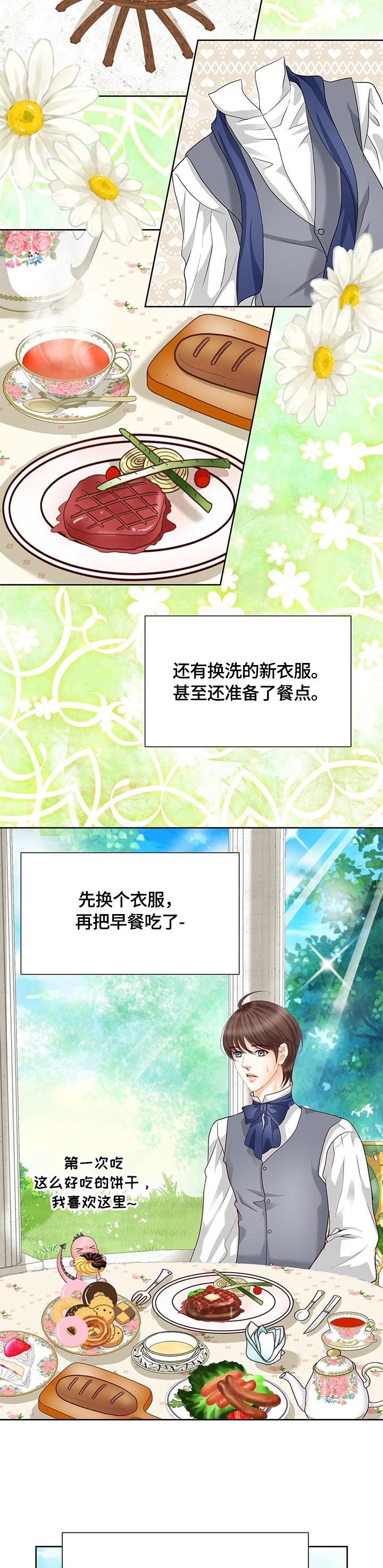 第64章：审问开始