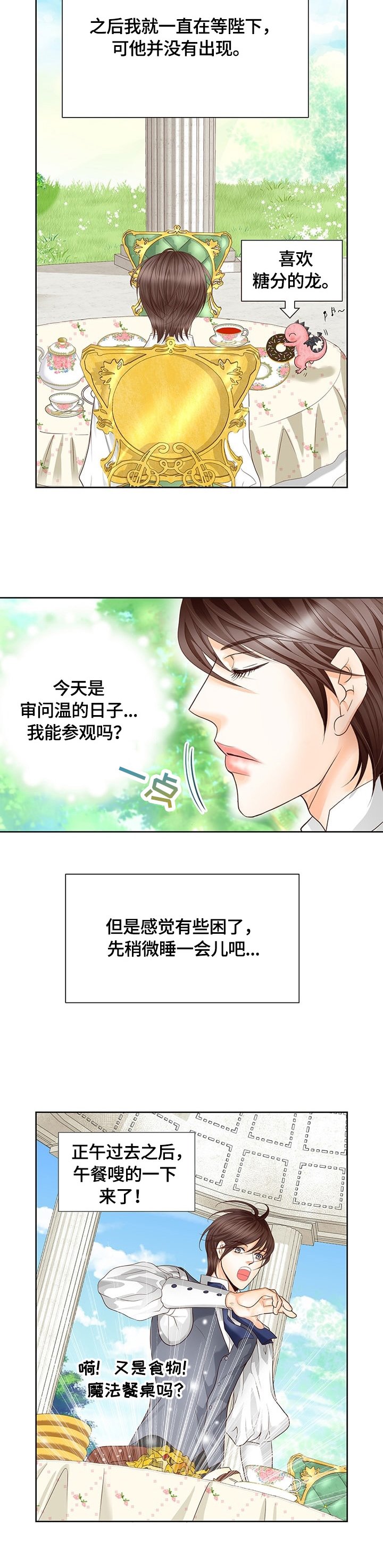第64章：审问开始