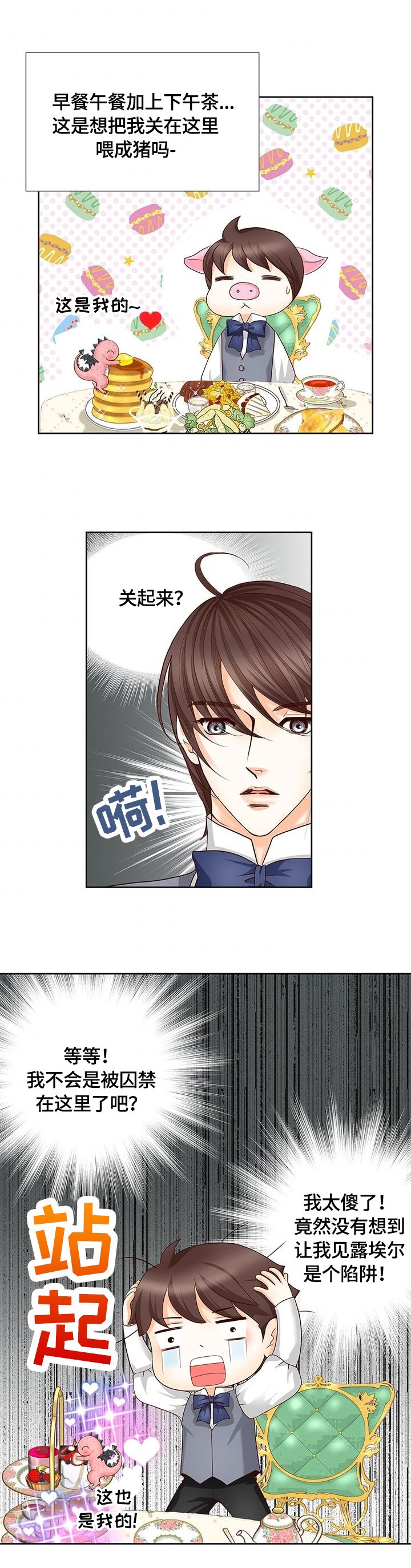 第64章：审问开始