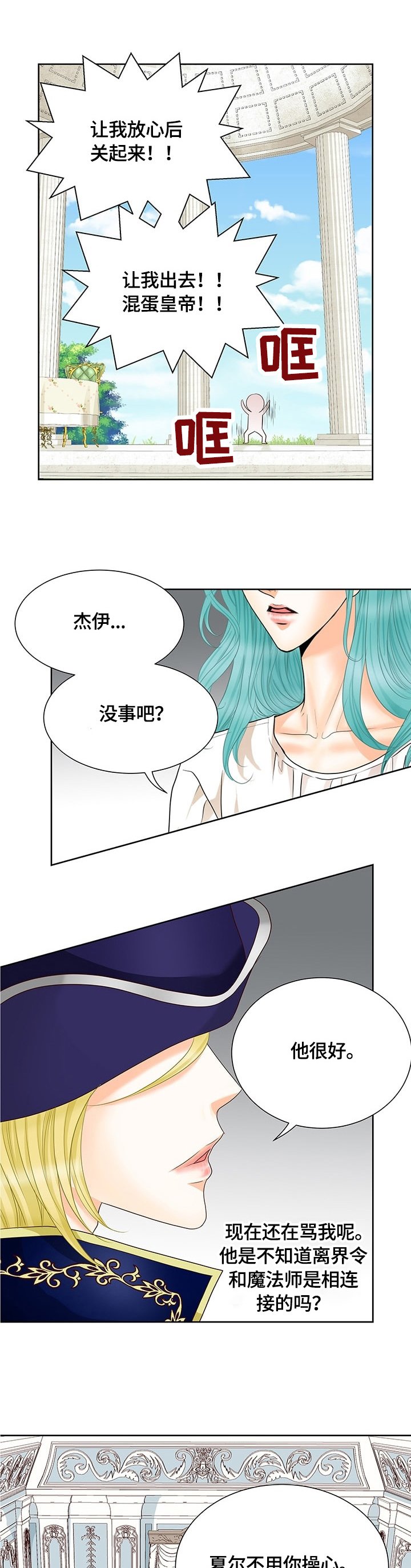 第64章：审问开始