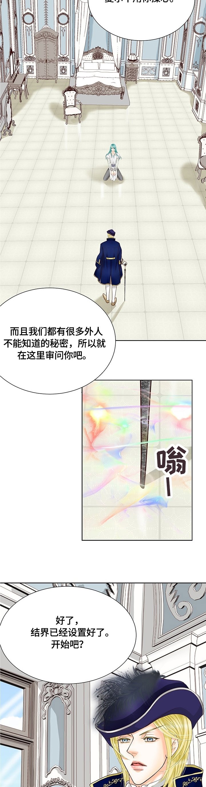 第64章：审问开始